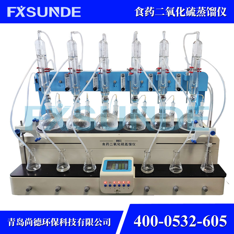 SN-ZLSY2000 食藥二氧化硫蒸餾儀 6位基礎款